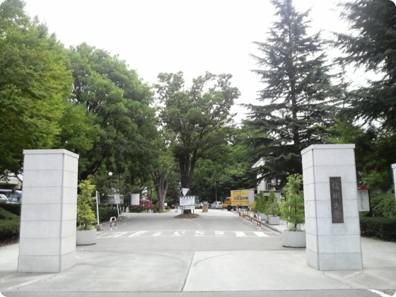 信州大学