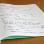 センター試験① 受験案内とは