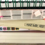 平成30年度大学入試センター試験出題教科・科目の出題方法等をアップしました。