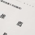 推薦書