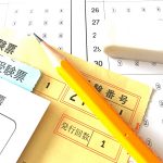 センター試験