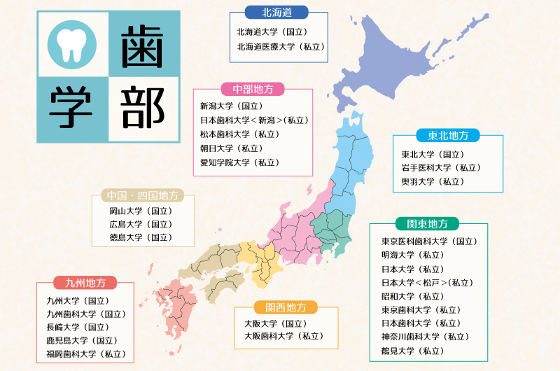 日本地図 歯学部版 福岡の医学部予備校はpmd医学部予備校福岡校