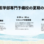 PMD夏のイベント