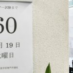 センター試験60