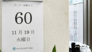 センター試験60