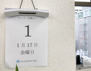 センター試験