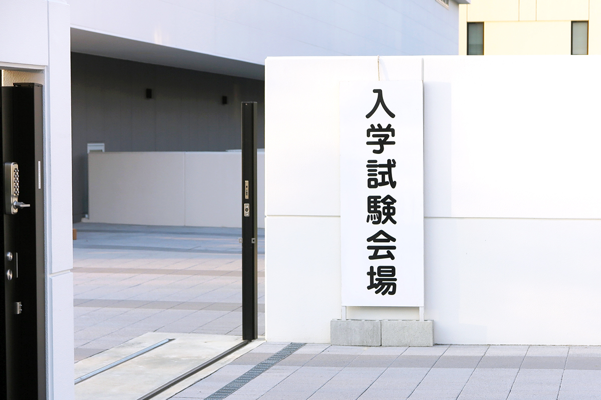 現役医学部生が教える！国立医学部後期試験にはどう臨む？