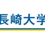 長崎大学