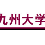 九州大学