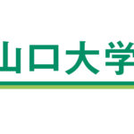 山口大学