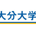 大分大学