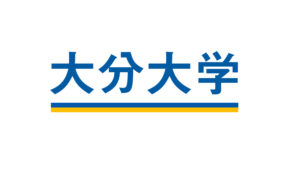 大分大学