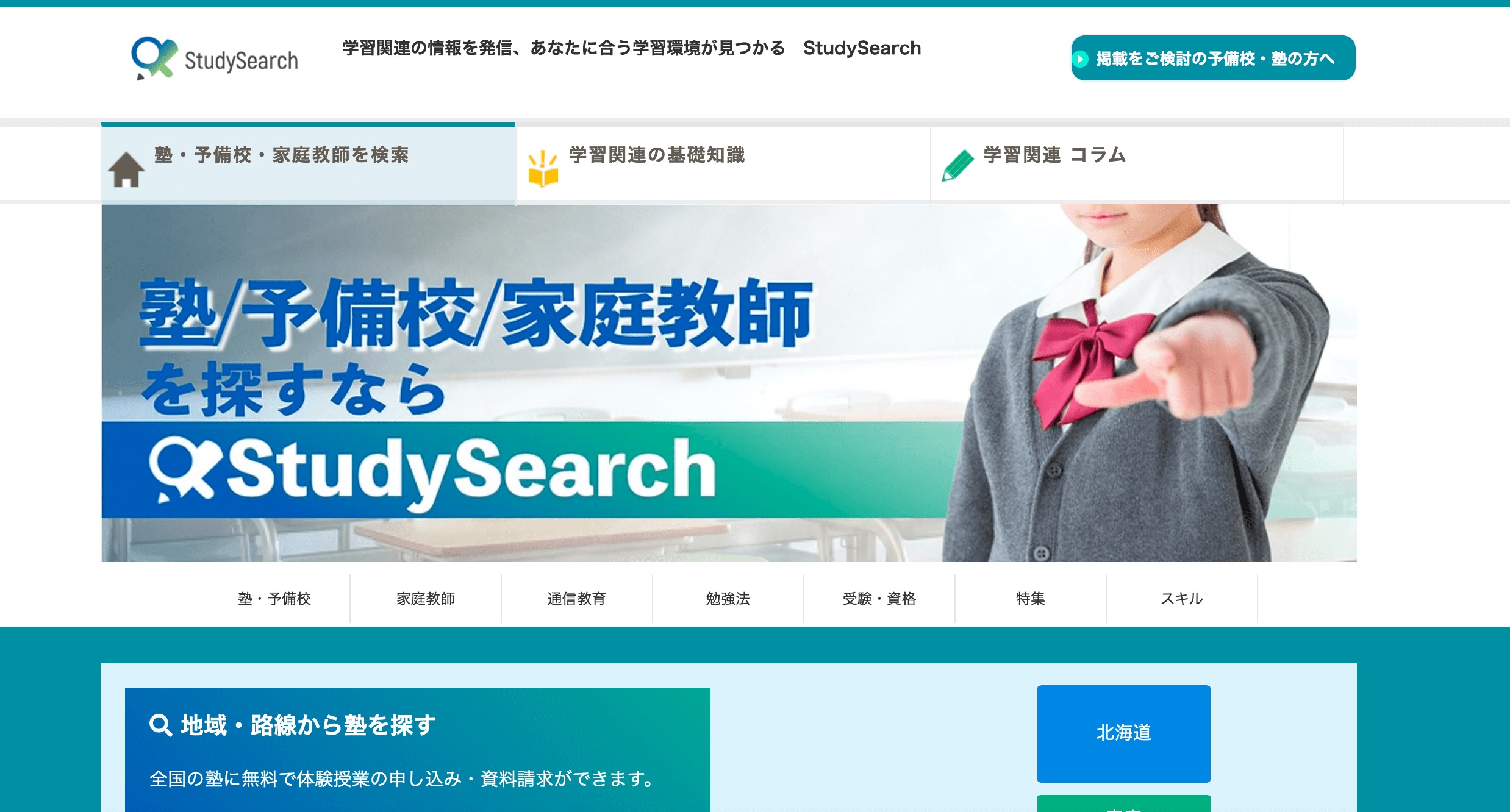 StudySearch