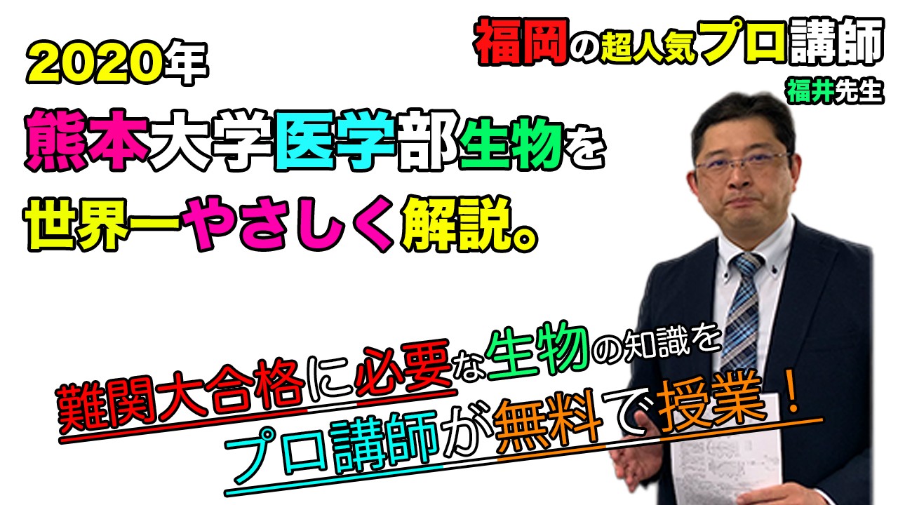 熊本大学 理系 医学部 2009年～2020年 12年分 赤本 熊本大学 | 最新