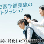 生徒募集