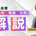 兵庫医科大学