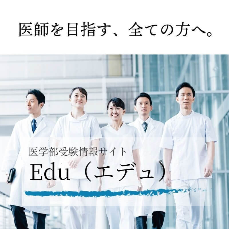 医師を目指す全ての方へ（sp）